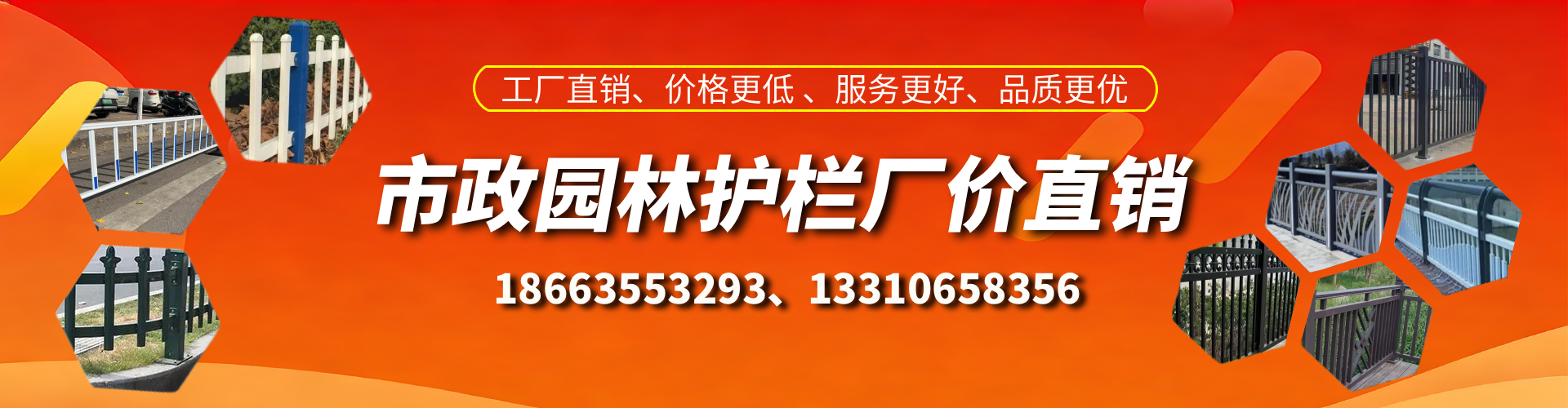 临猗市政护栏厂家
